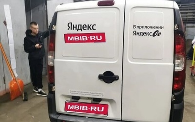 Fiat Doblo I, 2014 год, 480 000 рублей, 1 фотография