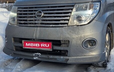 Nissan Elgrand III, 2004 год, 1 500 000 рублей, 1 фотография