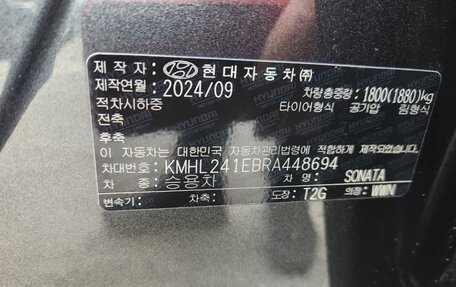 Hyundai Sonata VIII, 2024 год, 3 795 000 рублей, 2 фотография