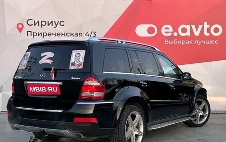 Mercedes-Benz GL-Класс, 2008 год, 1 499 000 рублей, 6 фотография