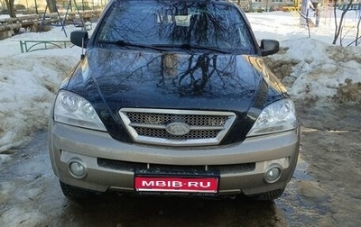 KIA Sorento IV, 2005 год, 750 000 рублей, 1 фотография