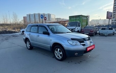 Mitsubishi Outlander III рестайлинг 3, 2005 год, 440 000 рублей, 1 фотография