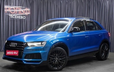 Audi Q3, 2017 год, 2 550 000 рублей, 1 фотография