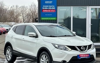 Nissan Qashqai, 2014 год, 1 549 000 рублей, 1 фотография