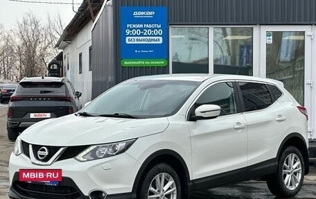 Nissan Qashqai, 2014 год, 1 549 000 рублей, 3 фотография