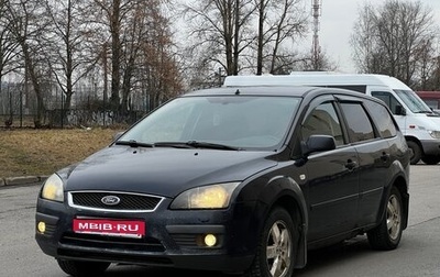 Ford Focus II рестайлинг, 2006 год, 220 000 рублей, 1 фотография