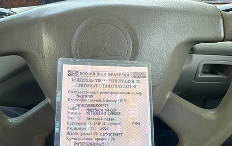 Mitsubishi Lancer IX, 2003 год, 220 000 рублей, 15 фотография