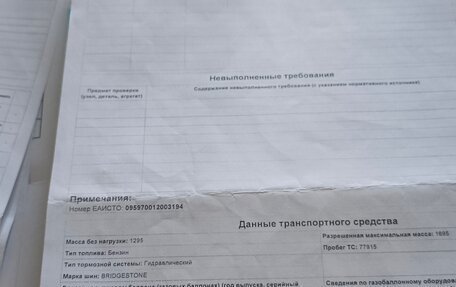 Chevrolet Lacetti, 2008 год, 599 000 рублей, 38 фотография