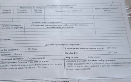 Chevrolet Lacetti, 2008 год, 599 000 рублей, 37 фотография