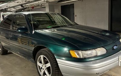 Ford Taurus III, 1993 год, 260 000 рублей, 1 фотография