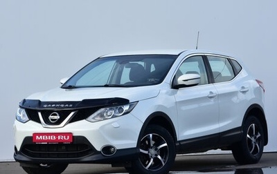 Nissan Qashqai, 2015 год, 1 349 000 рублей, 1 фотография