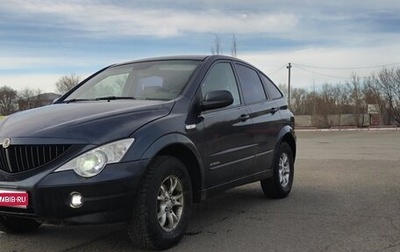SsangYong Actyon II рестайлинг, 2008 год, 650 000 рублей, 1 фотография