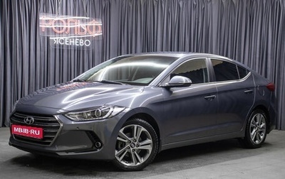 Hyundai Elantra VI рестайлинг, 2017 год, 1 798 000 рублей, 1 фотография