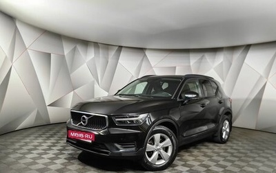 Volvo XC40 I, 2018 год, 3 235 000 рублей, 1 фотография