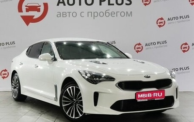 KIA Stinger I, 2020 год, 2 320 000 рублей, 1 фотография
