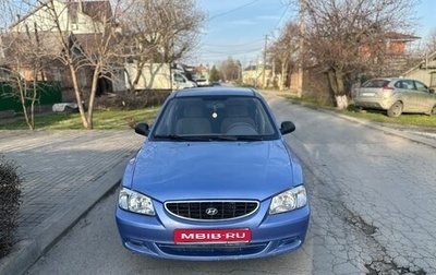 Hyundai Accent II, 2006 год, 205 000 рублей, 1 фотография