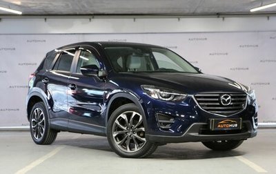 Mazda CX-5 II, 2016 год, 2 000 000 рублей, 1 фотография