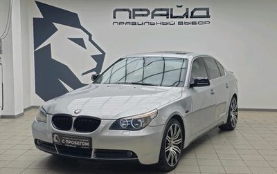BMW 5 серия, 2004 год, 1 129 000 рублей, 1 фотография