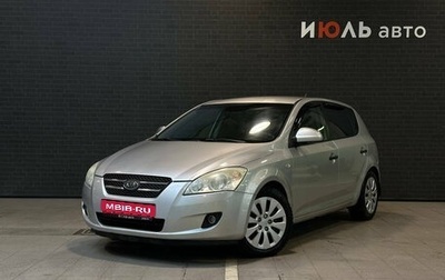 KIA cee'd I рестайлинг, 2007 год, 590 000 рублей, 1 фотография