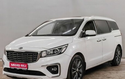 KIA Carnival III, 2018 год, 2 513 000 рублей, 1 фотография
