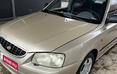 Hyundai Accent II, 2005 год, 265 000 рублей, 1 фотография