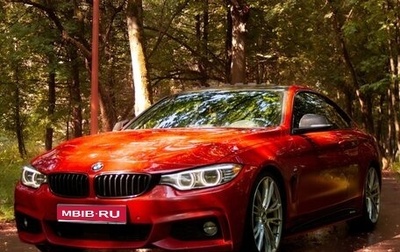 BMW 4 серия, 2014 год, 3 100 000 рублей, 1 фотография