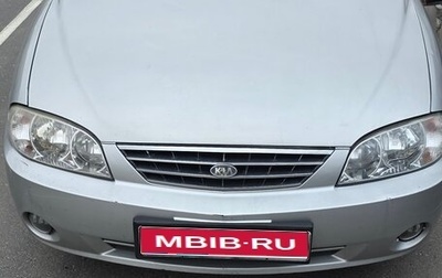 KIA Spectra II (LD), 2006 год, 250 000 рублей, 1 фотография
