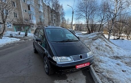 Volkswagen Sharan I рестайлинг, 1999 год, 270 000 рублей, 1 фотография