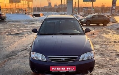 KIA Spectra II (LD), 2006 год, 335 000 рублей, 1 фотография
