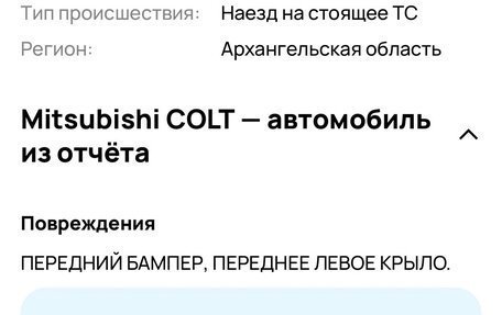 Mitsubishi Colt VI рестайлинг, 2004 год, 320 000 рублей, 17 фотография