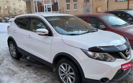 Nissan Qashqai, 2015 год, 1 899 999 рублей, 2 фотография