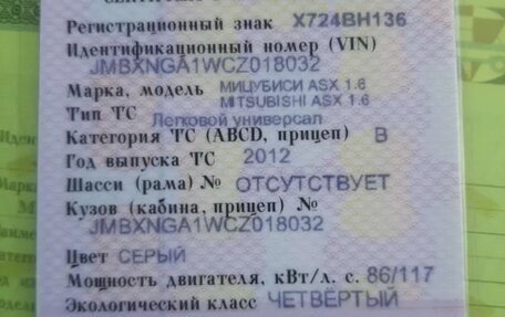 Mitsubishi ASX I рестайлинг, 2012 год, 100 000 рублей, 7 фотография