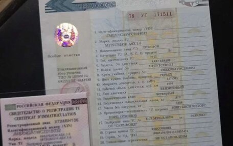 Mitsubishi ASX I рестайлинг, 2012 год, 100 000 рублей, 9 фотография