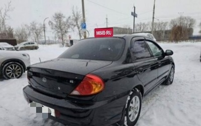 KIA Spectra II (LD), 2008 год, 260 000 рублей, 1 фотография