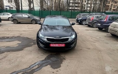 KIA Optima III, 2013 год, 1 200 000 рублей, 1 фотография