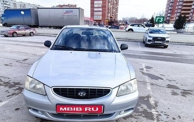 Hyundai Accent II, 2004 год, 470 000 рублей, 1 фотография