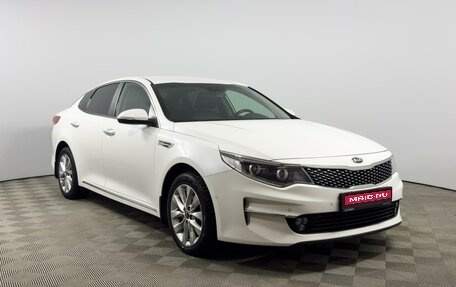 KIA Optima IV, 2016 год, 1 776 900 рублей, 1 фотография
