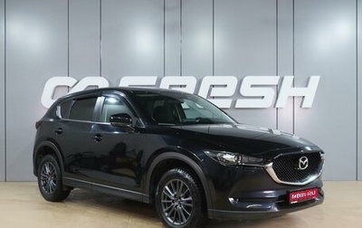 Mazda CX-5 II, 2019 год, 2 599 000 рублей, 1 фотография