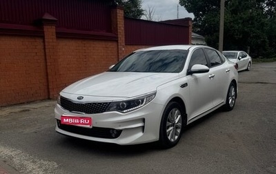 KIA Optima IV, 2018 год, 2 150 000 рублей, 1 фотография