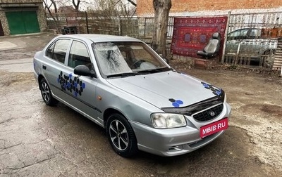 Hyundai Accent II, 2007 год, 275 000 рублей, 1 фотография