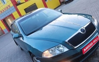 Skoda Octavia, 2005 год, 620 000 рублей, 1 фотография