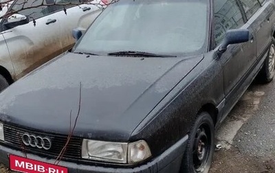 Audi 80, 1988 год, 203 000 рублей, 1 фотография