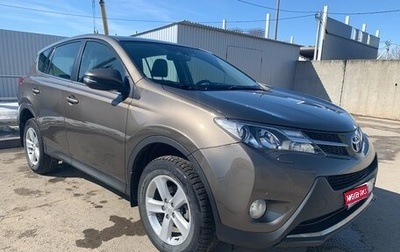 Toyota RAV4, 2013 год, 1 870 000 рублей, 1 фотография