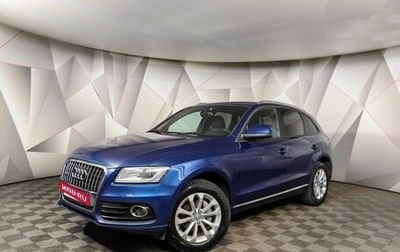 Audi Q5, 2014 год, 1 855 150 рублей, 1 фотография