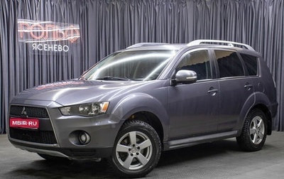 Mitsubishi Outlander III рестайлинг 3, 2010 год, 1 198 000 рублей, 1 фотография