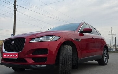 Jaguar F-Pace, 2018 год, 2 999 000 рублей, 1 фотография