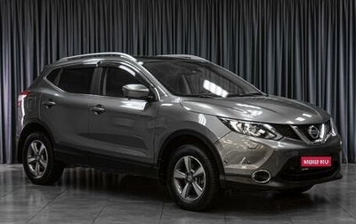 Nissan Qashqai, 2014 год, 1 729 000 рублей, 1 фотография