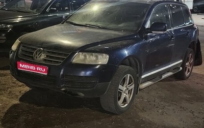 Volkswagen Touareg III, 2004 год, 290 000 рублей, 1 фотография