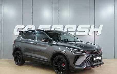 Geely Coolray I, 2023 год, 2 199 000 рублей, 1 фотография