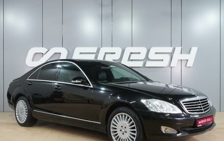 Mercedes-Benz S-Класс, 2008 год, 1 169 000 рублей, 1 фотография